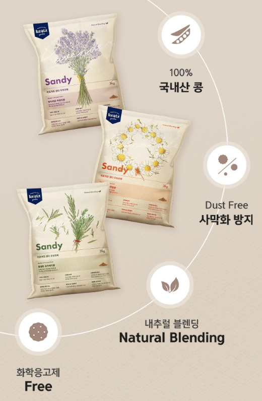 샌디가든 이미지