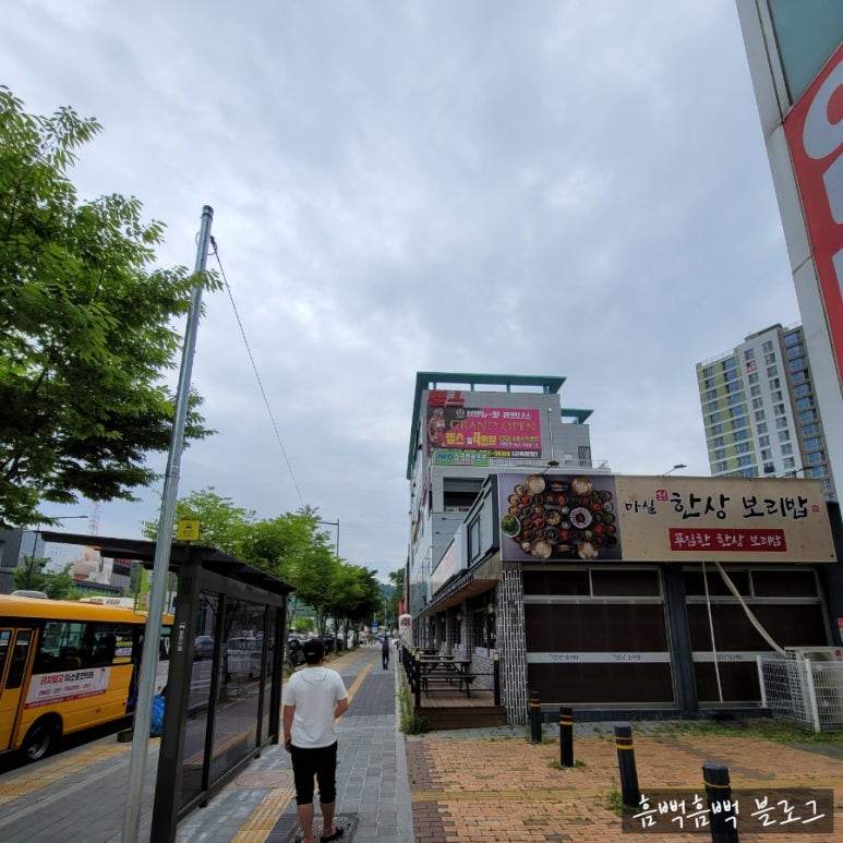 마실 한상 보리밥 이미지