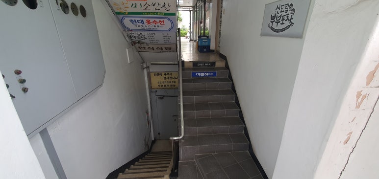 동이옷수선 이미지