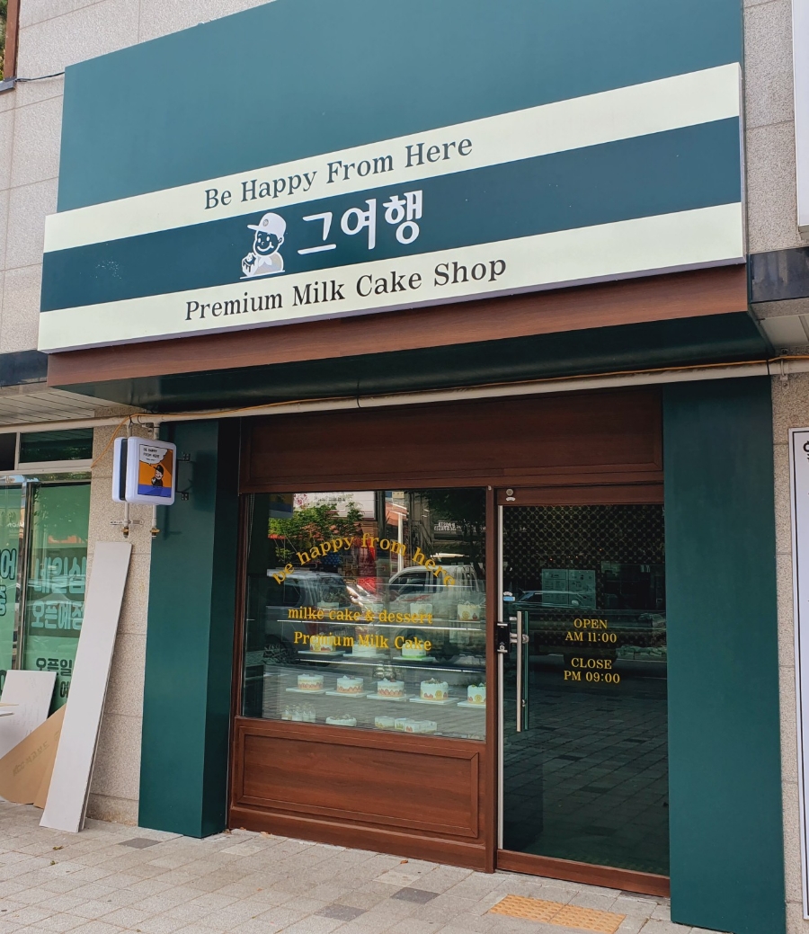 그여행용황점 이미지