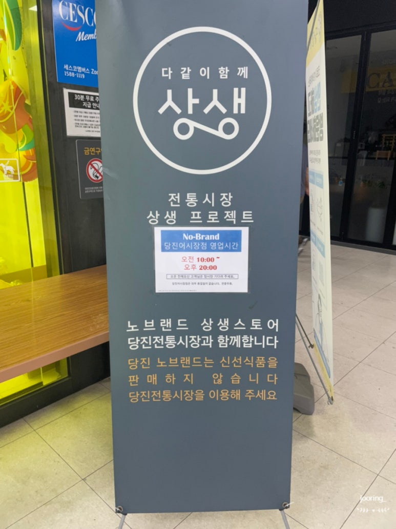 노브랜드당진어시장점 이미지