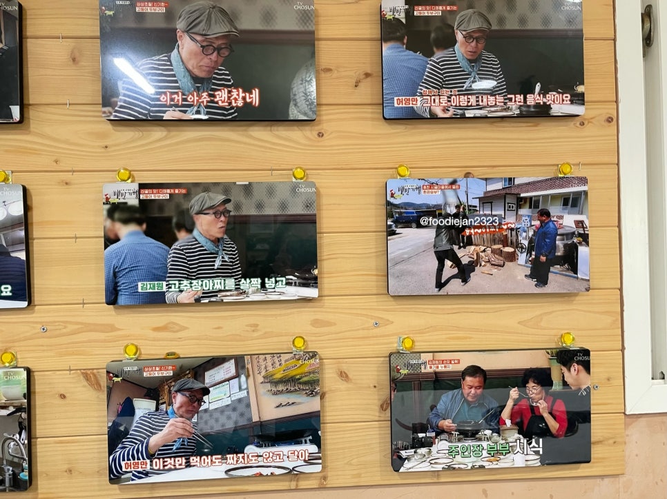 진가네부침 이미지