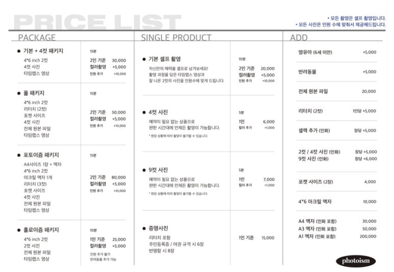 포토이즘 일산점 이미지