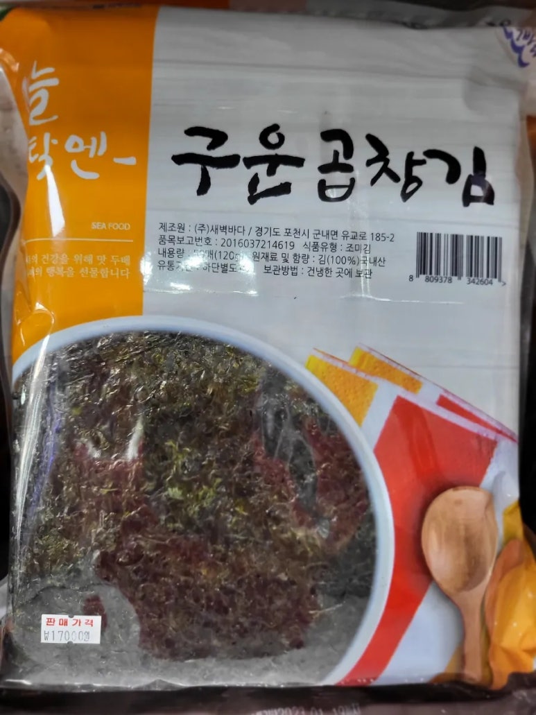 뽕구건어물 이미지
