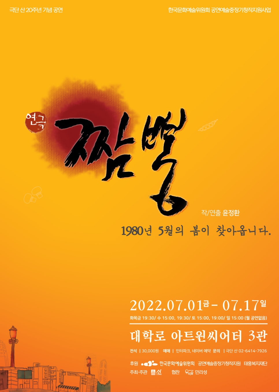 주짬뽕 이미지