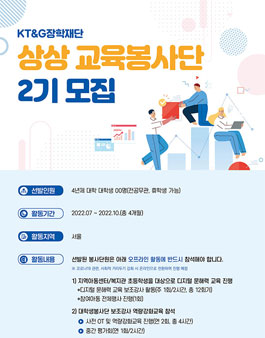 상상교육 이미지