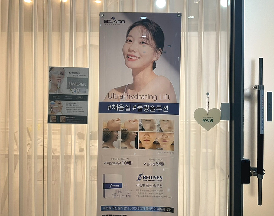 오뉴에스테틱 이미지