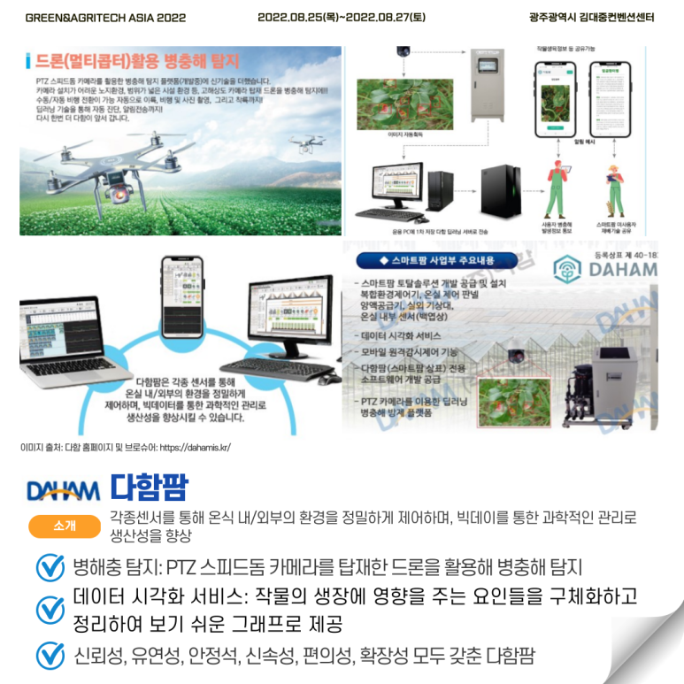 다함산업 이미지