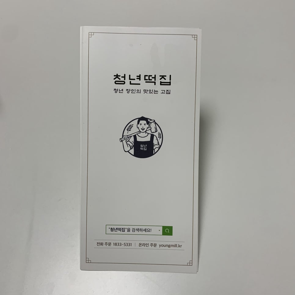 세운떡집 이미지