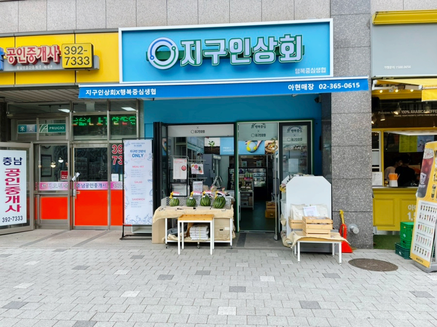 아현상회 이미지