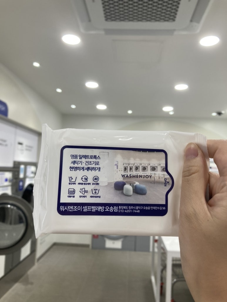 워시팡팡오송점 이미지