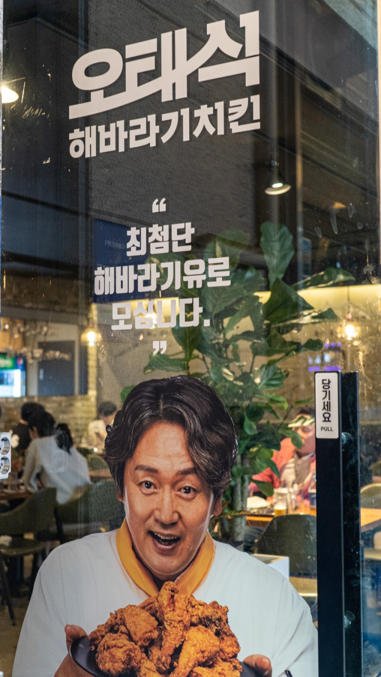 오태식해바라기치킨 길동점 이미지