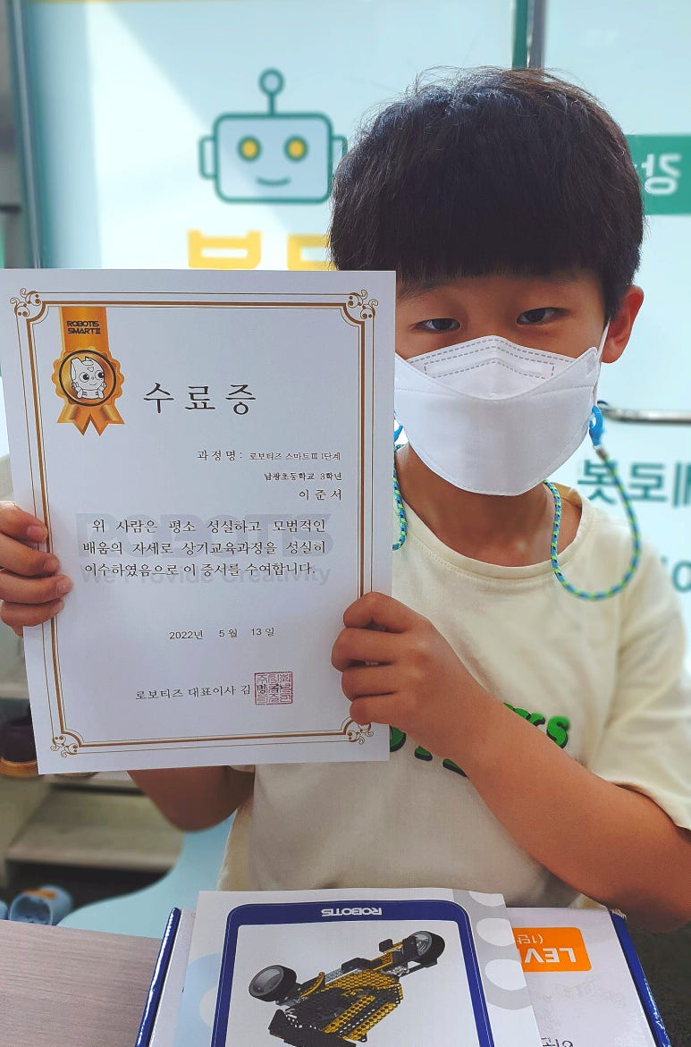 로봇과학교습소 이미지
