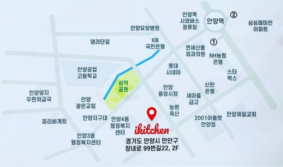 아이키친 안양점 이미지