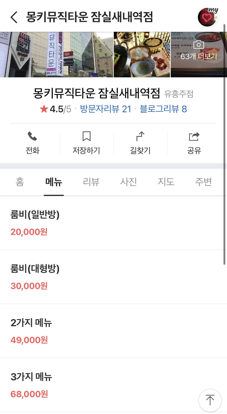 몽키뮤직타운 이미지