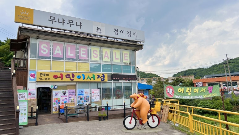 한토이어린이서점 이미지