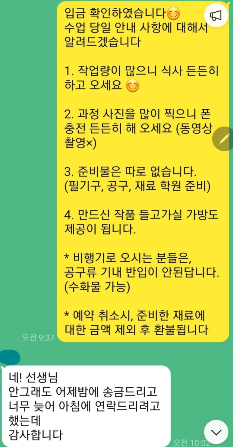 라핀플로리스트학원 이미지