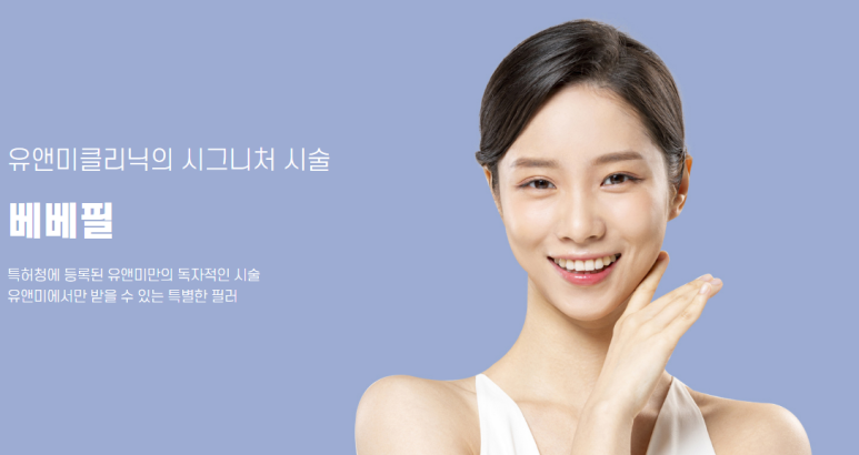 유앤미의원 이미지