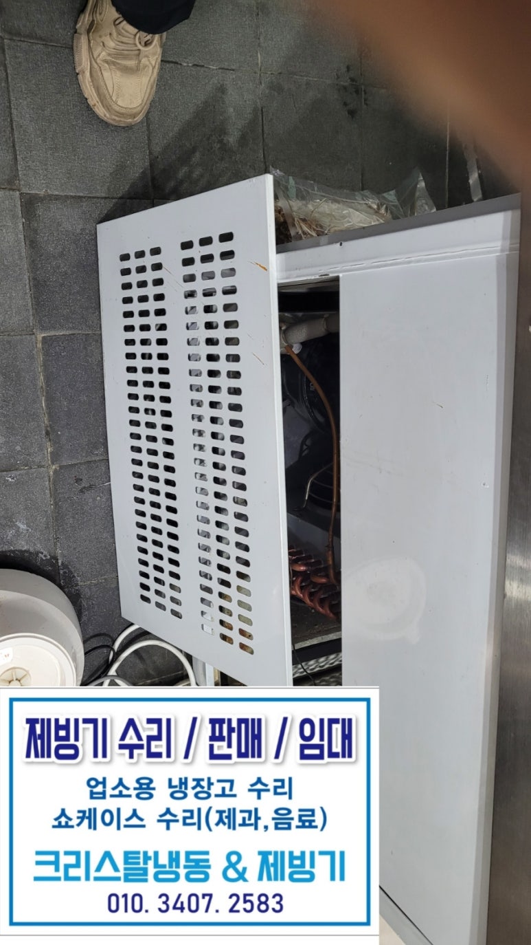 한국냉동사 이미지