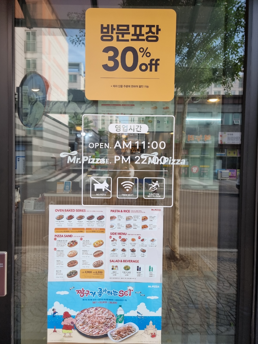 미스터피자 서귀포중문점 이미지