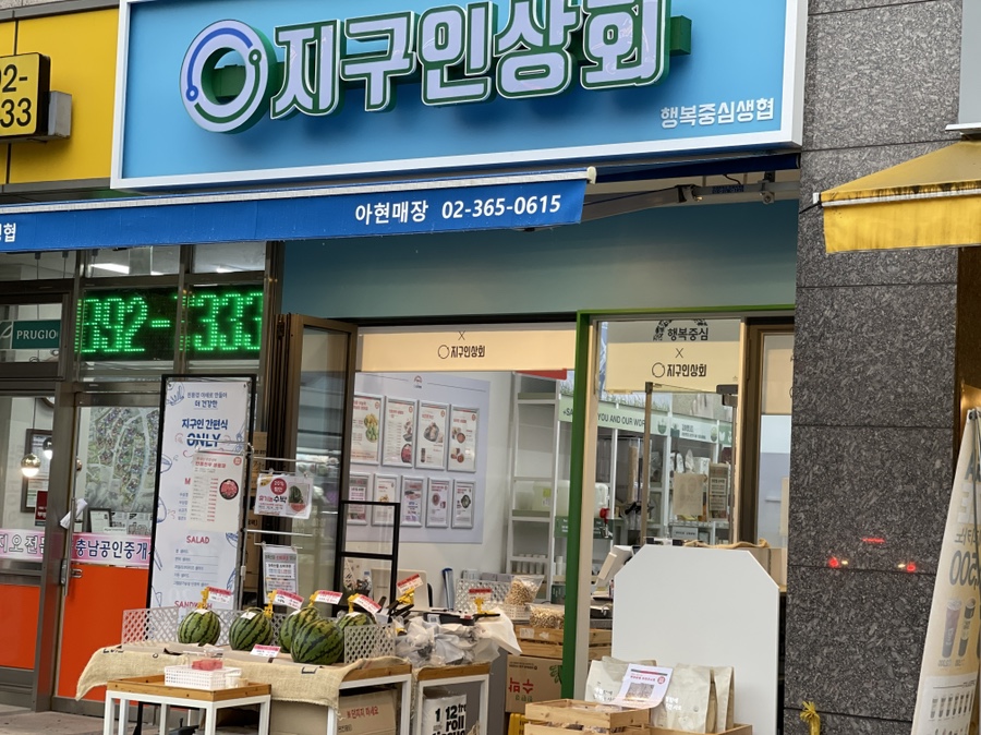 아현상회 이미지