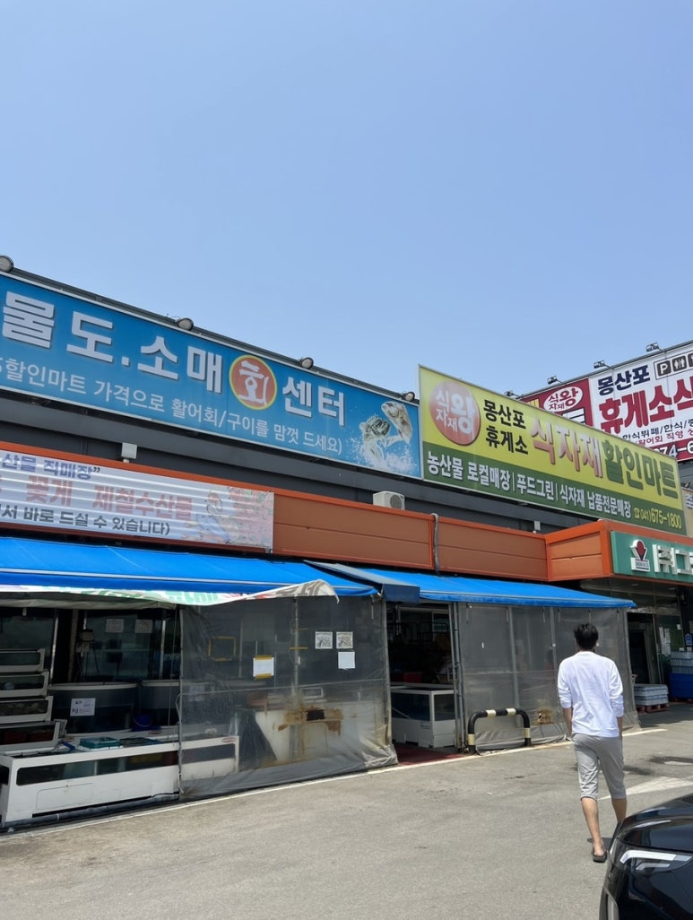 몽산포할인마트 이미지