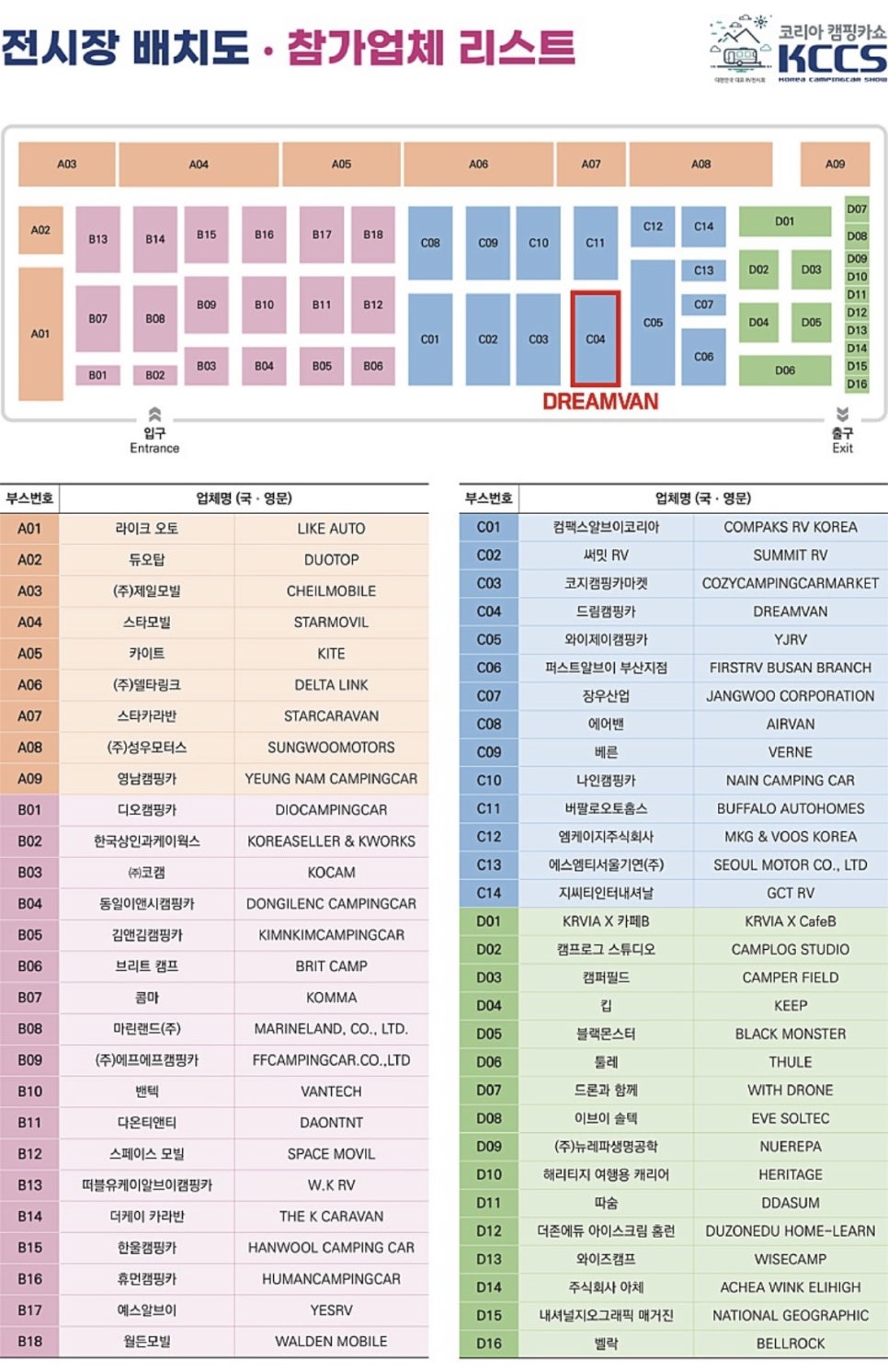 드림밴 이미지