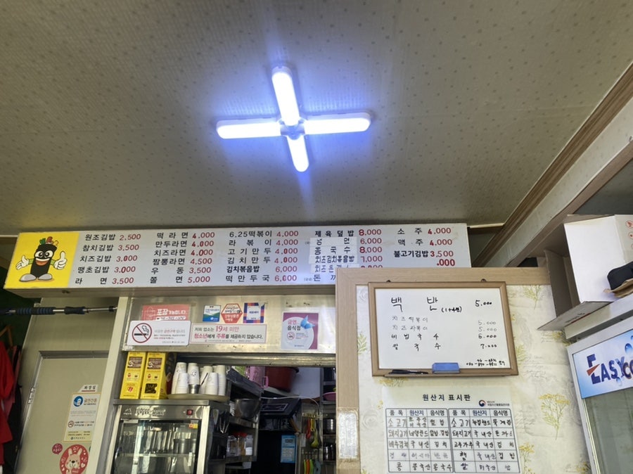원통꼬마김밥 이미지