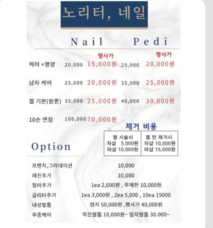 노리터네일 이미지