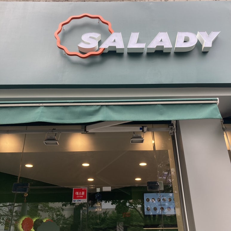 샐러디천안 이미지