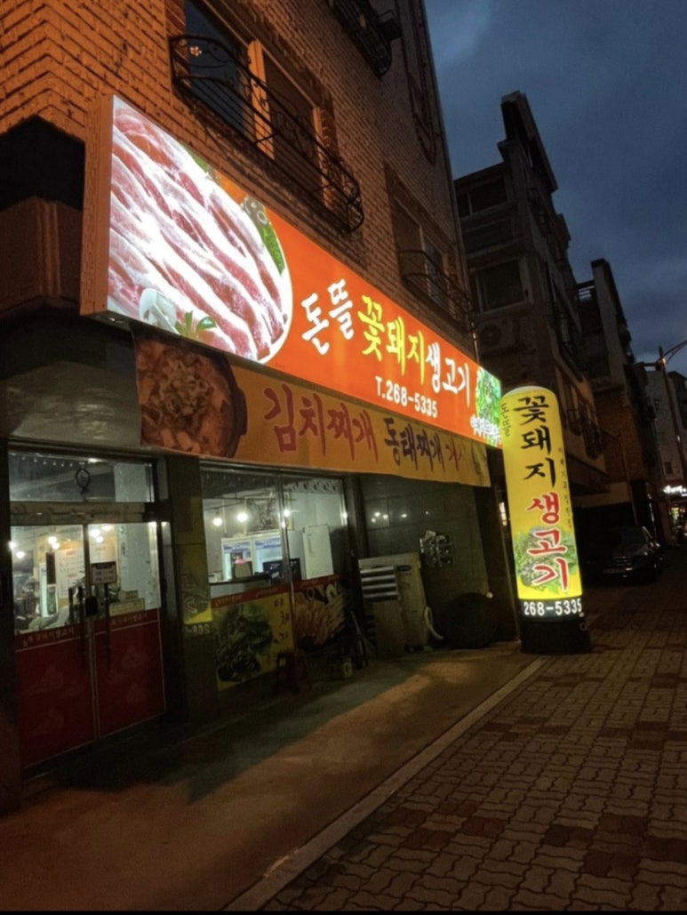 돈뜰꽃돼지 이미지