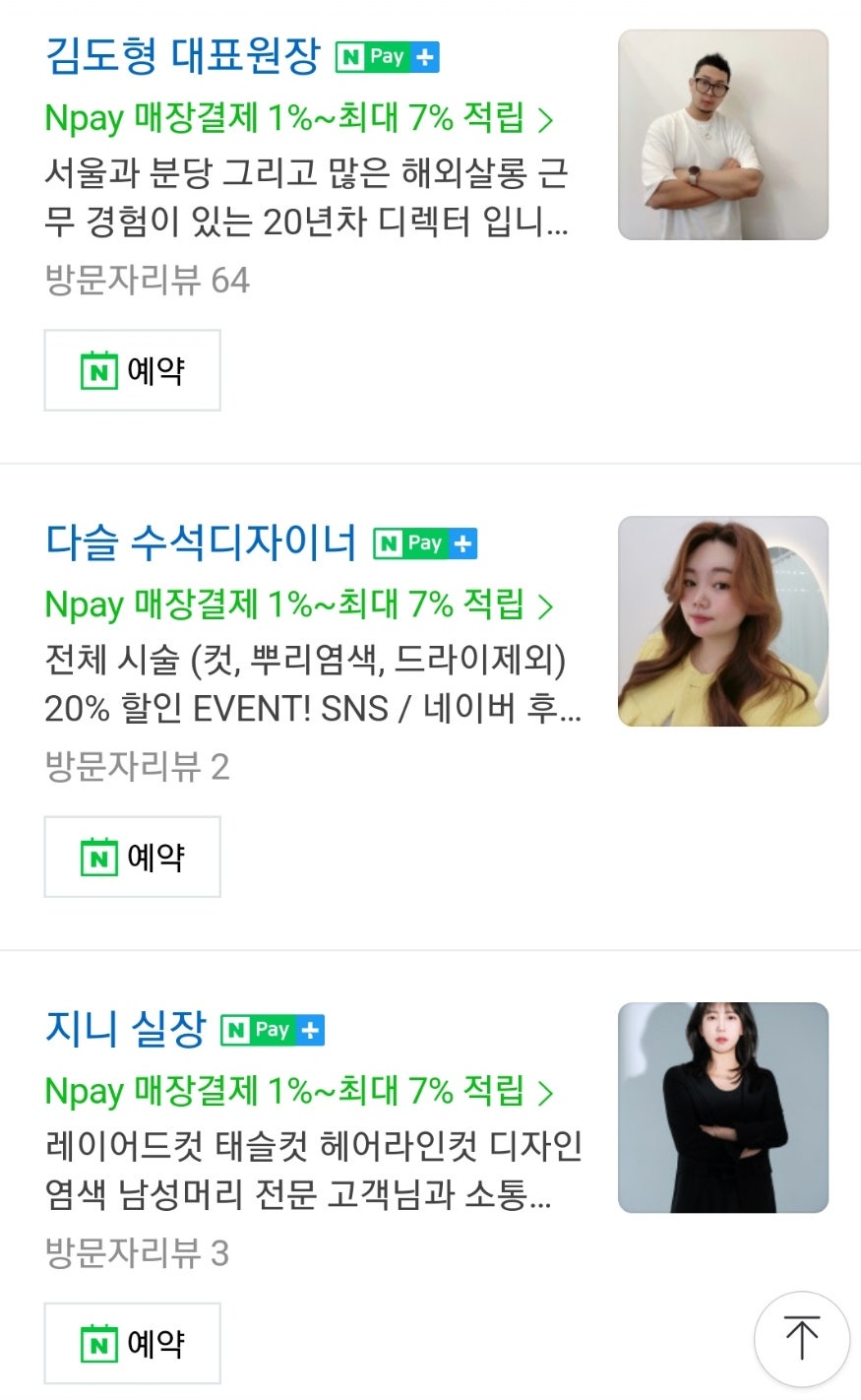 살롱더퍼스트 이미지