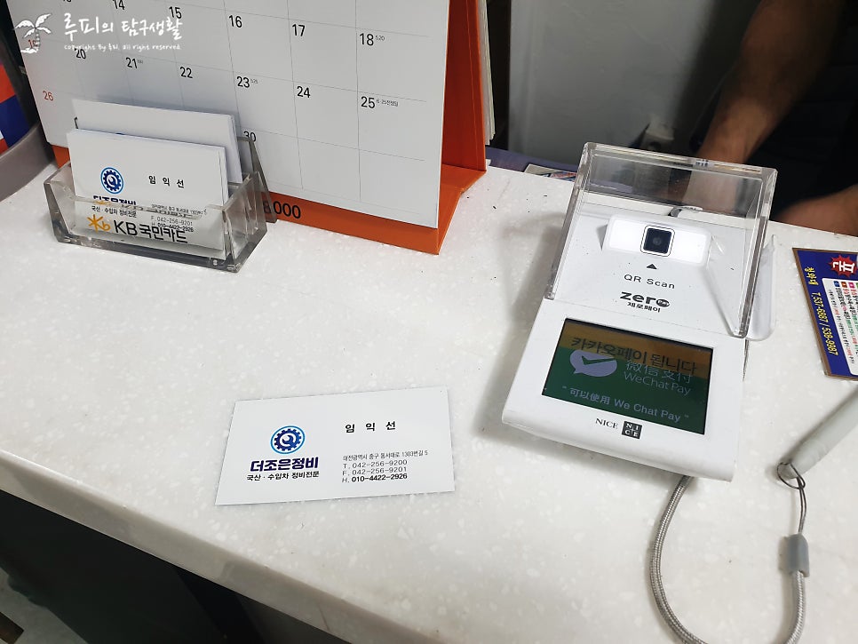 더조은정비 이미지