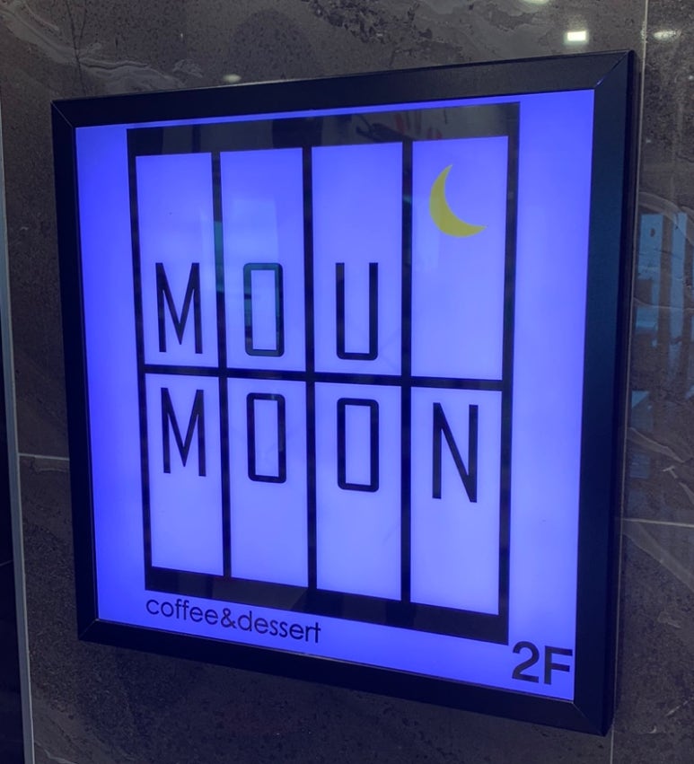 머문(moumoon) 이미지