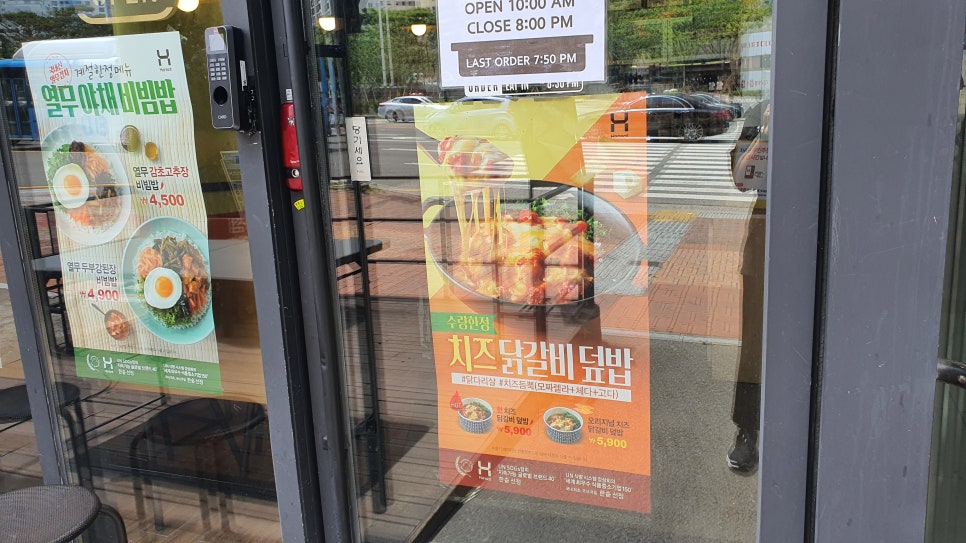 한솥사직학원가점 이미지