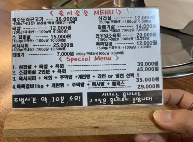 술이술술생고기육회신 이미지