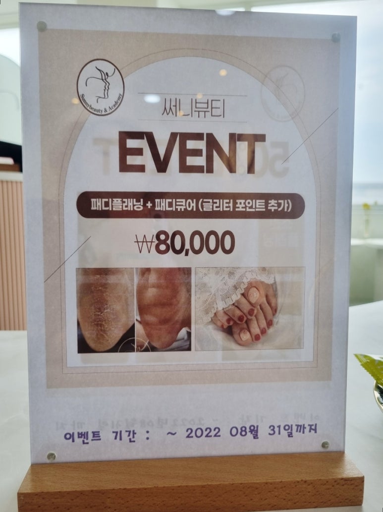 써니뷰티샵 이미지