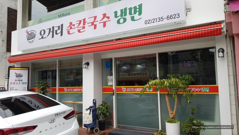 응암칼국수 이미지