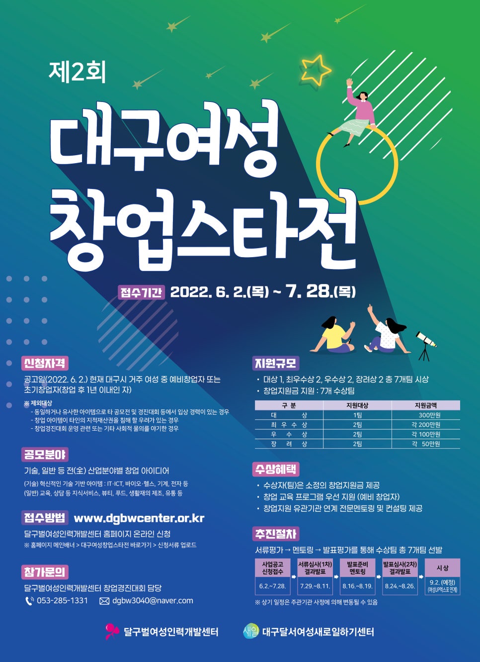 달구벌여성인력개발센터 이미지