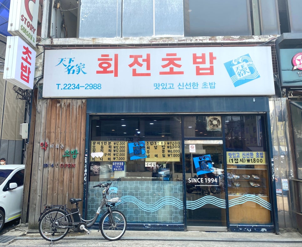 천하명가 이미지