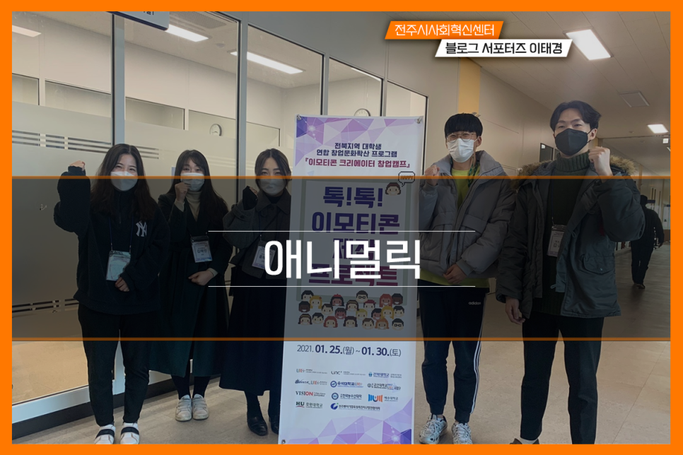 애니멀릭 이미지