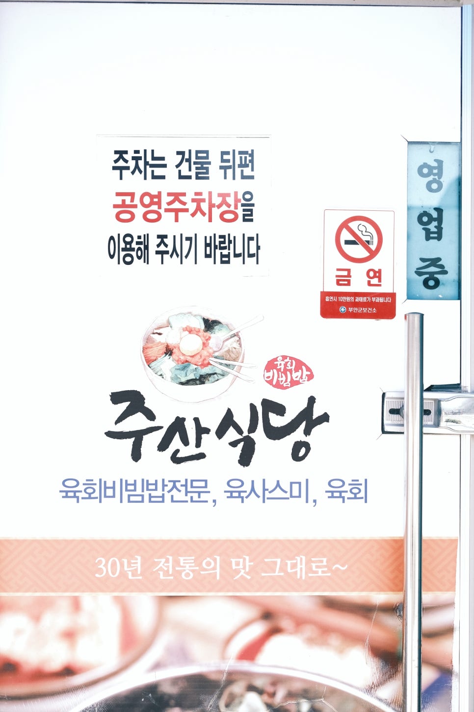 주산식당 이미지