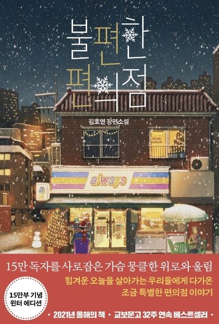 우리들편의점 이미지