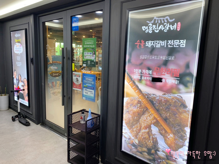명륜진사갈비 파주금촌점 이미지