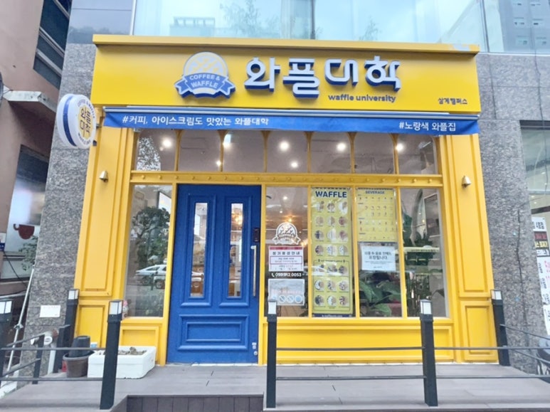 와플대학 김해삼계캠퍼스 이미지