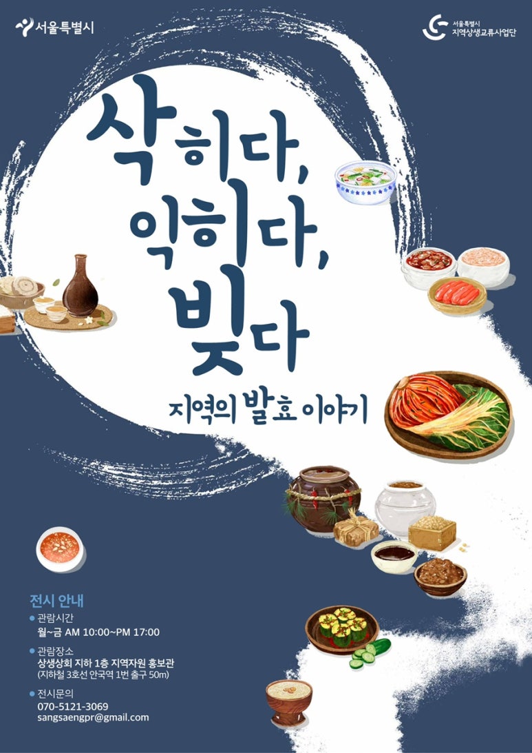 오감상회 이미지