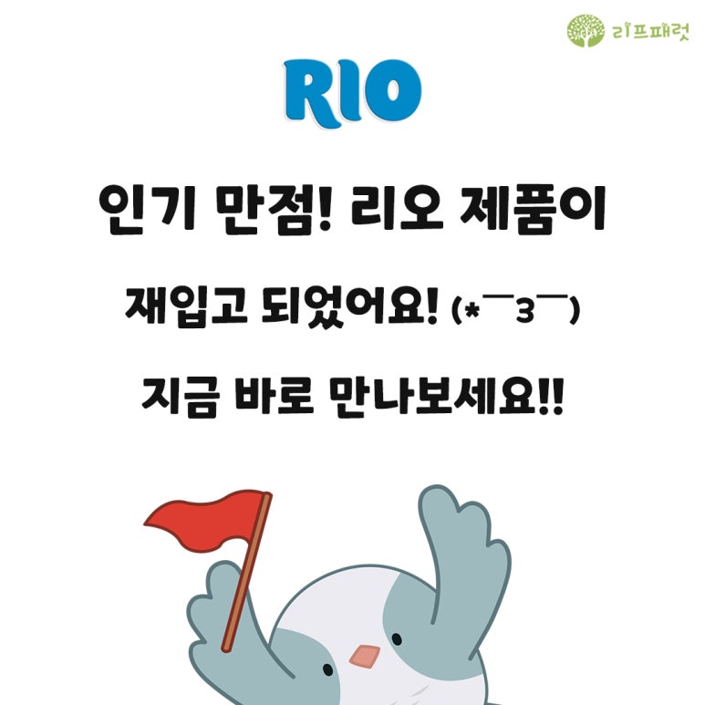 리프리오 이미지