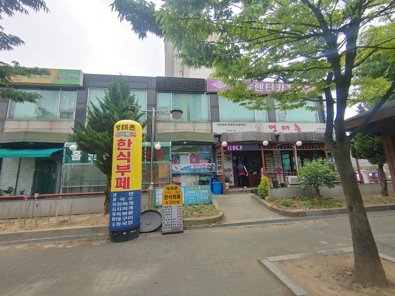 손선생명태촌 이미지