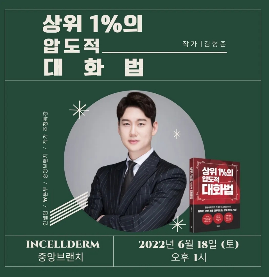 소망 인셀덤 이미지