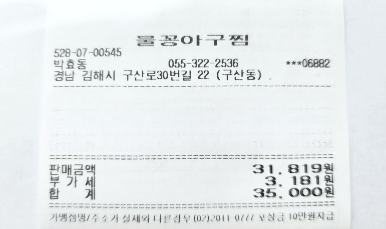 연지아구찜 이미지